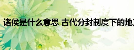 三防是指哪三防
